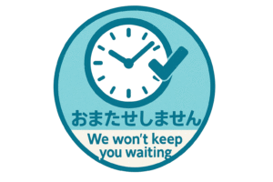 お待たせせずにスピード処方